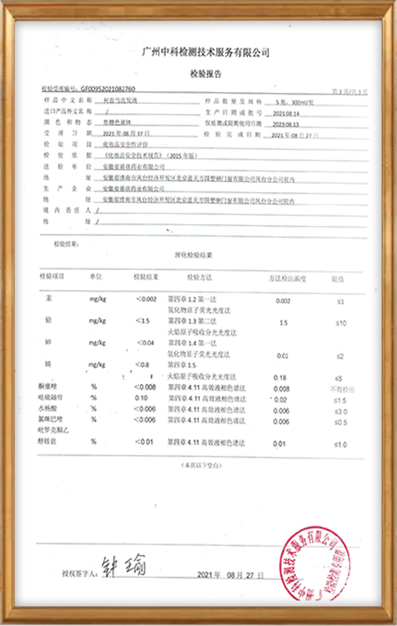 廣州中科檢測(cè)技術(shù)服務(wù)有限公司